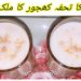 Sahri Or Aftar k ley Healthy Drink/Date Milkshake/Ramdan Special Recipe By HaniaMinha Mom's
