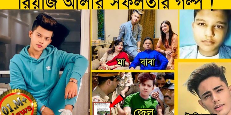 Riyaz Aly full story | RIYAZ ALY LIFESTYLE AND BIOGRAPHY #RIYAZ #Riyazafreen