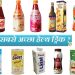 Best Health Drinks In India? || Sabse Achchha Healthy Drink Kaun Sa Hai?
