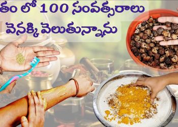 My Chemical Free Life Habbits నా పిల్లలకు మంచి ఆరోగ్యం ఇవ్వాలి అనుకుంటున్నాను Lifestyle Snaps