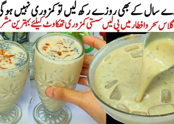 Healthy Energy Drink For Iftar | High Protein Sharbat Ramadan Special | Energy Booster Drink Recipe