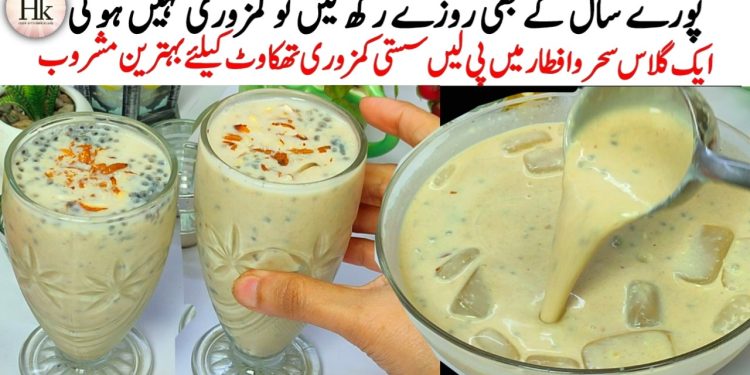 Healthy Energy Drink For Iftar | High Protein Sharbat Ramadan Special | Energy Booster Drink Recipe