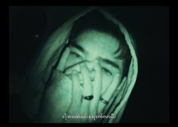 MOTHER TERESA [OU J REMIX] – Lil Kee Boi NAY [OFFICIAL VISUALIZER]