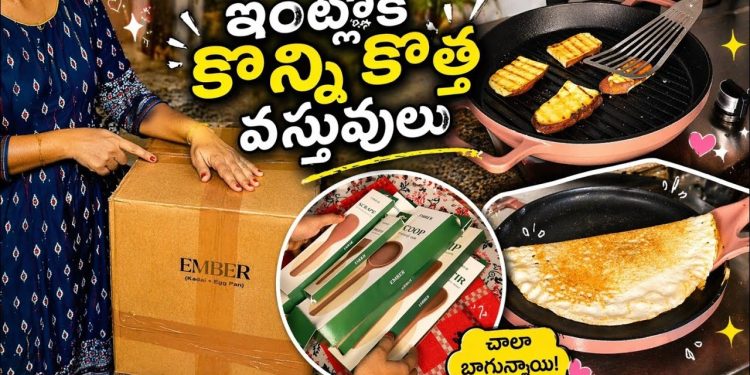 New Cookware Collection ఇంట్లోకి కొన్ని కొత్త వస్తువులు తీసుకున్నాను Lifestyle Snaps