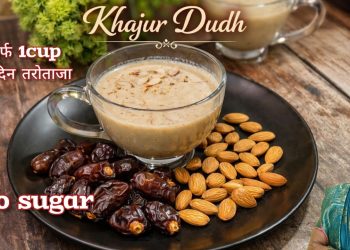 Shivratri Special Khajur Milk Recipe | Vrat Special Healthy Drink | Fast Friendly No Sugar Drink |