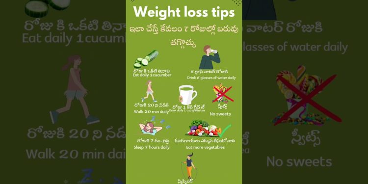 Weight loss tips.. 7 రోజుల్లో సులువుగా బరువు తగొచ్చు |weight loss | Diet |  tips | #weightlosss