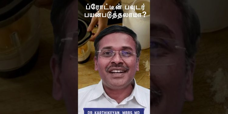 weight loss protein powder use?! #doctorkarthikeyan