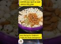 Makhana Recipe | Height Kaise Badhaye ?|  Height growth recipe | Healthy drink | #shorts #trending
