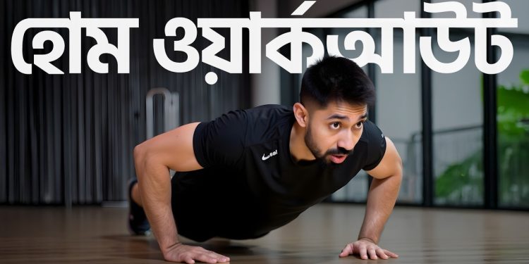 No Equipment Workout at Home | 45-Min Full Body Plan for Beginners