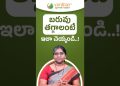 బరువు తగ్గాలంటే ఇలా చెయ్యండి..! | Effective Weight Loss Tips by Vardhan Ayurveda