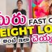 Best weight loss diet || best weight loss tips for women #pcodcure #doctorsvlog #intermittentfasting